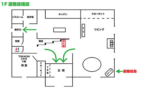 すぺーす神楽1F避難経路図